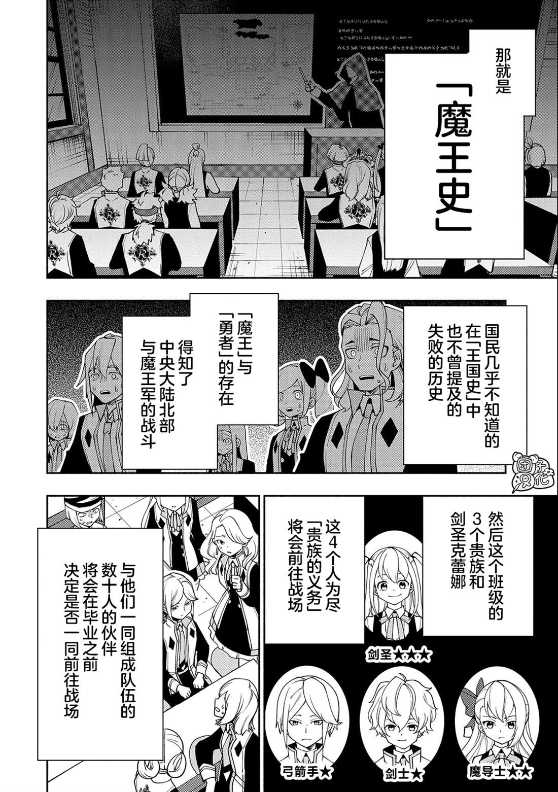 第36话 学园武术大会优胜22