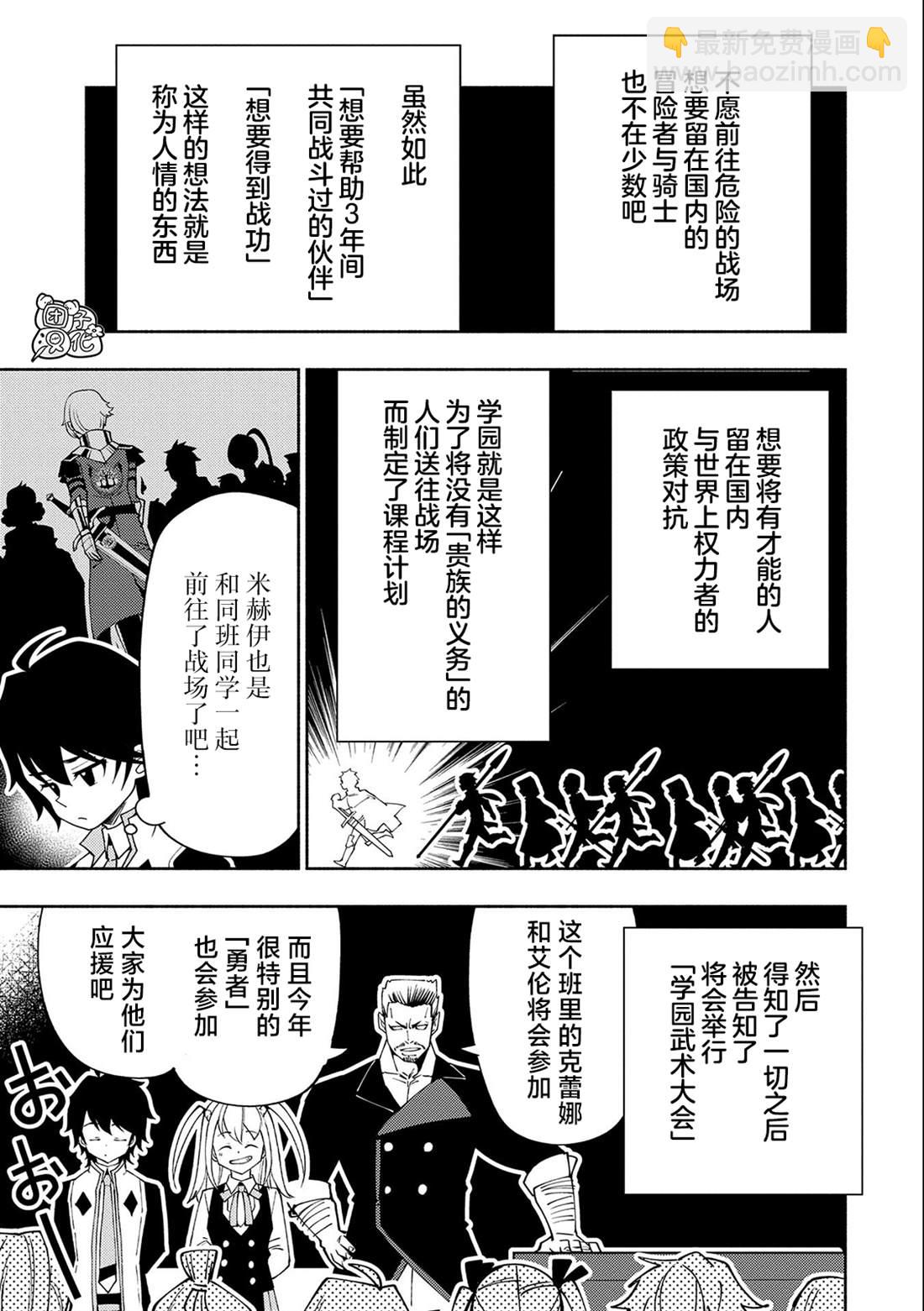 第36话 学园武术大会优胜23