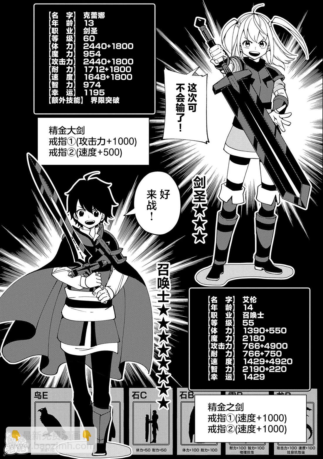 第36话 学园武术大会优胜5