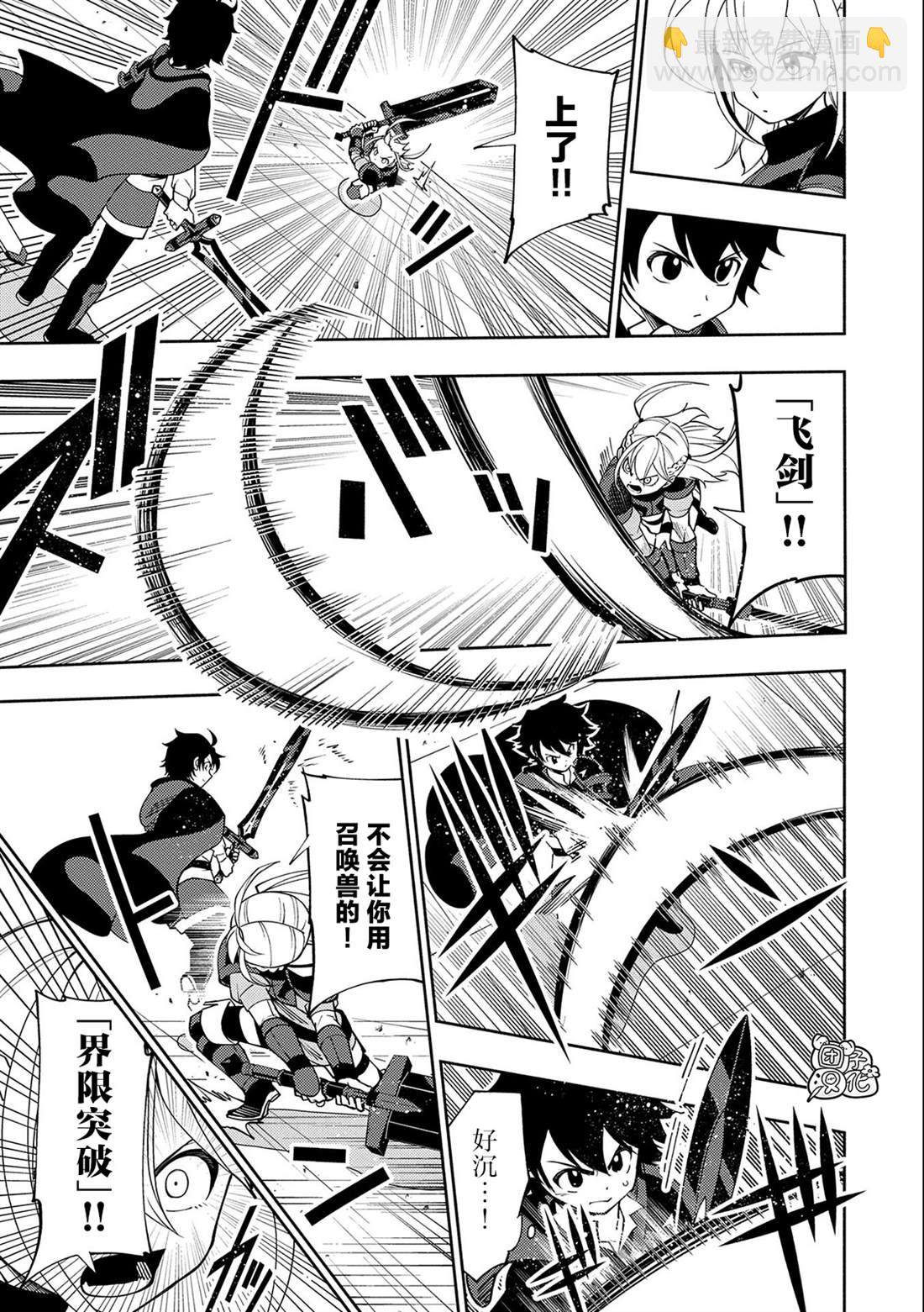 第36话 学园武术大会优胜6