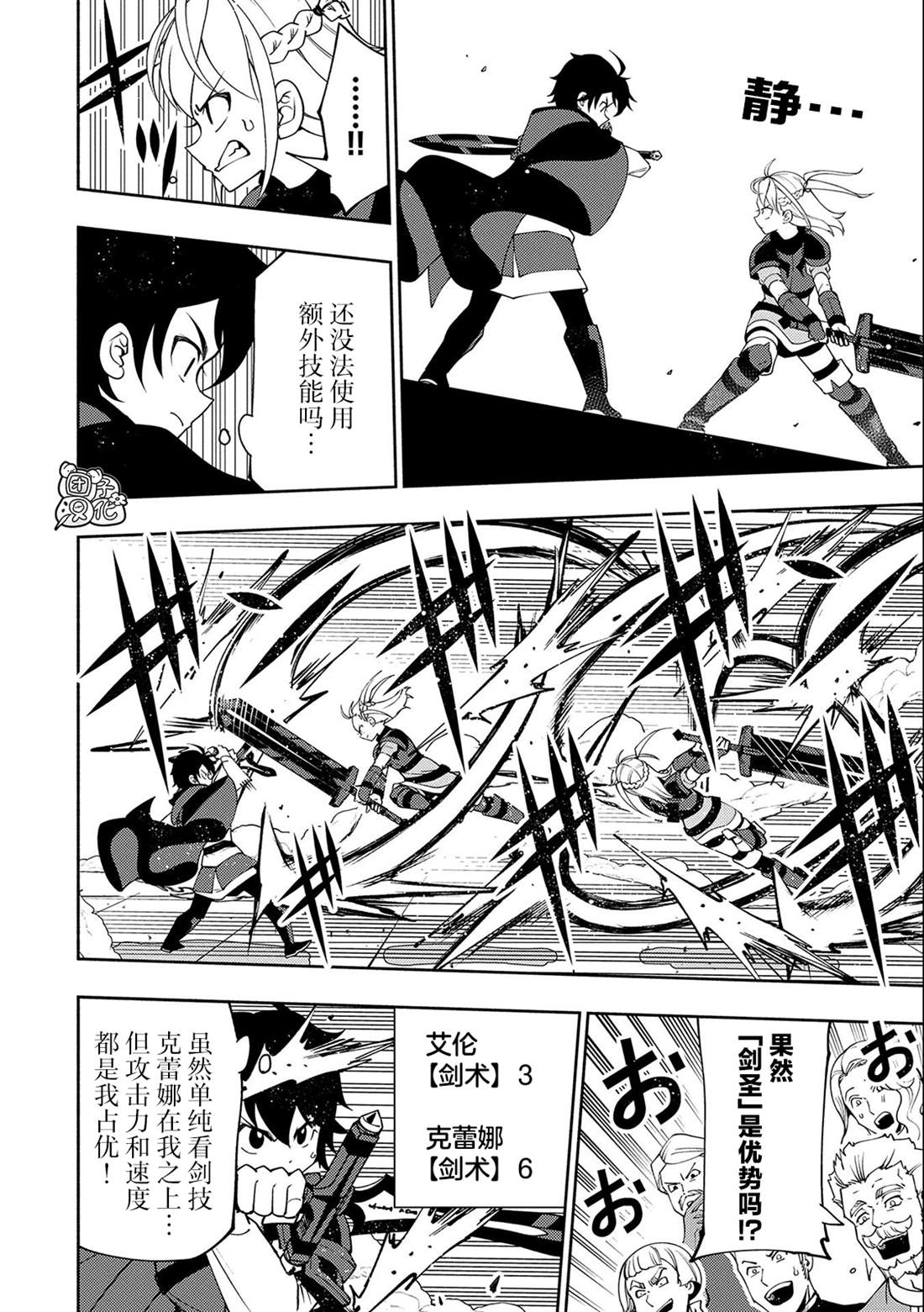 第36话 学园武术大会优胜7
