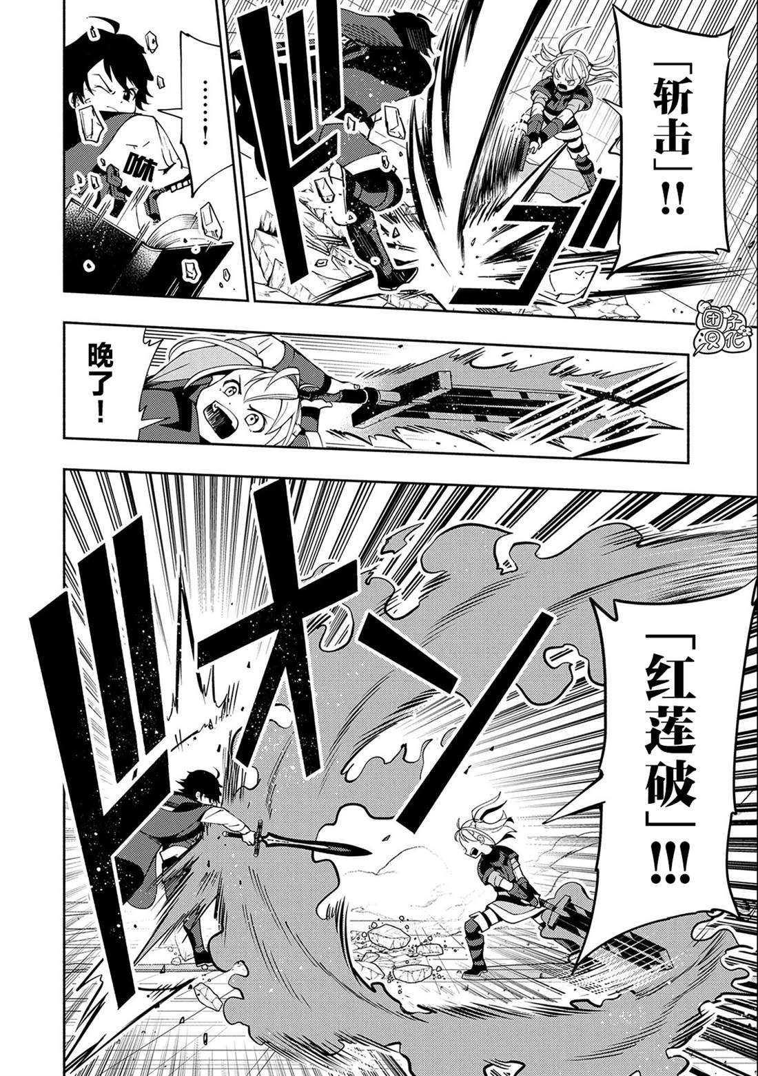 第36话 学园武术大会优胜9