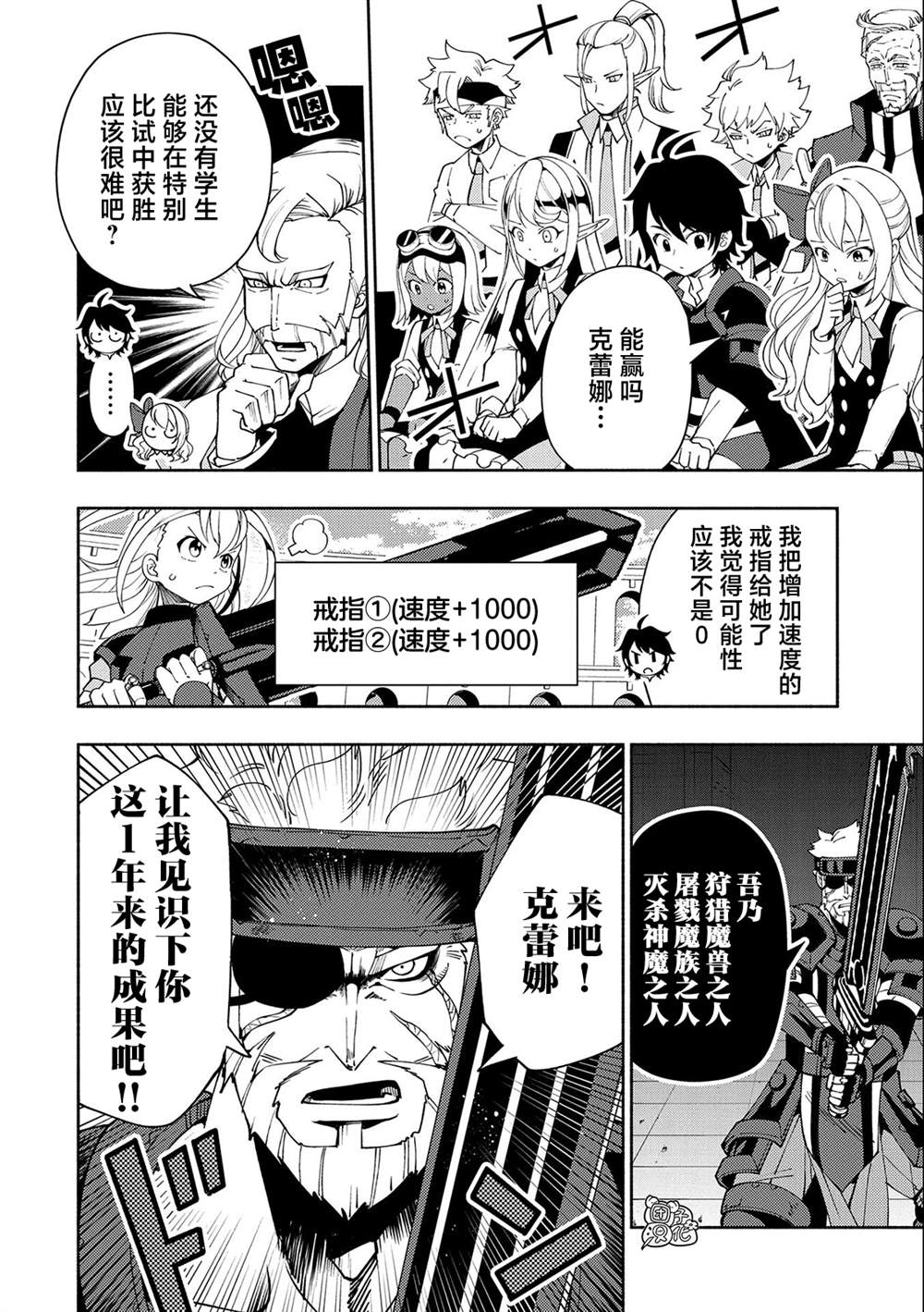第37话 勇士VS召唤士1