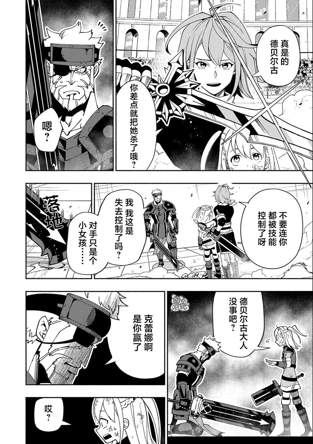 第37话 勇士VS召唤士11