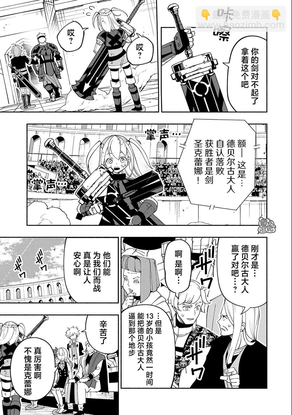 第37话 勇士VS召唤士12