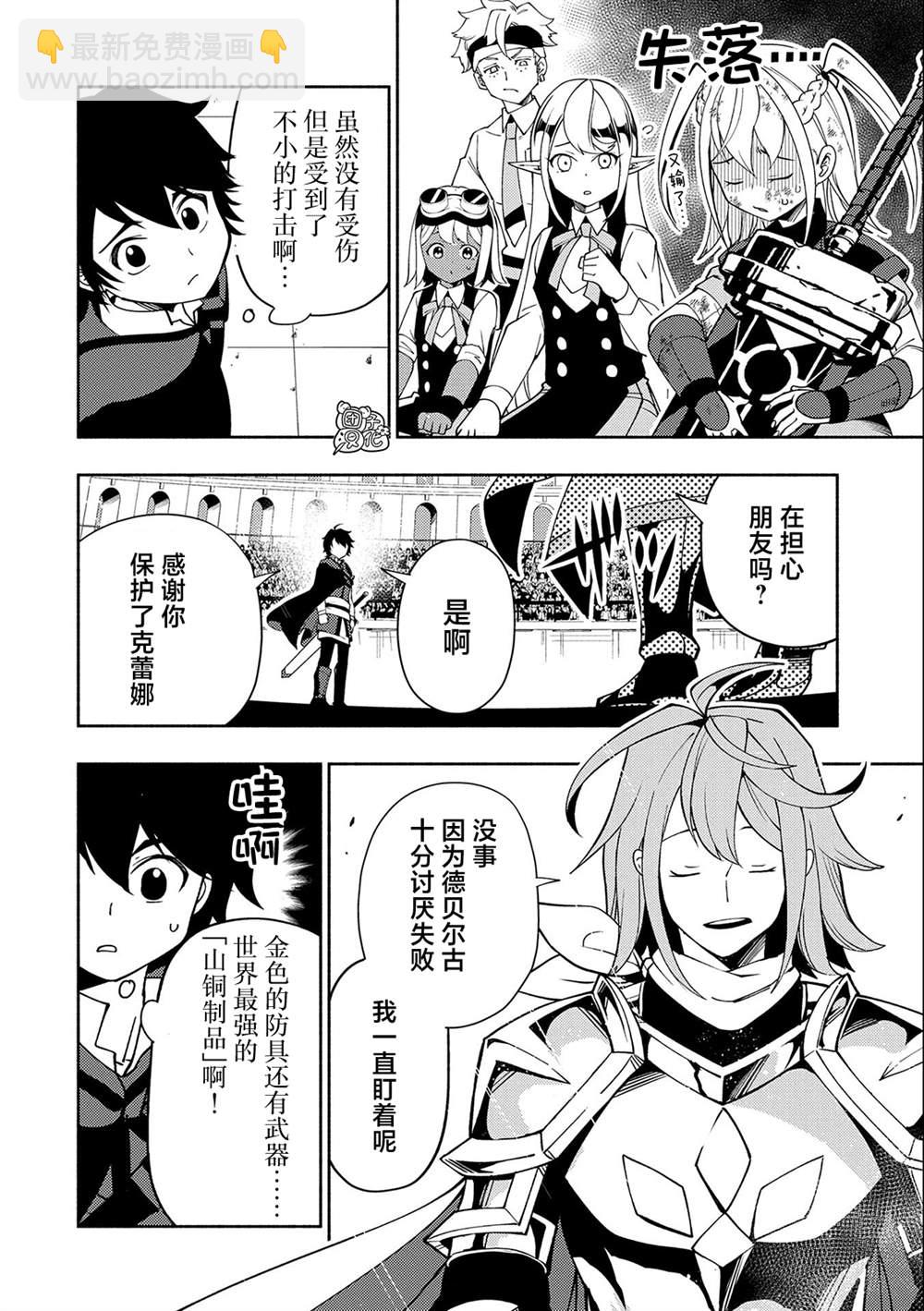 第37话 勇士VS召唤士13