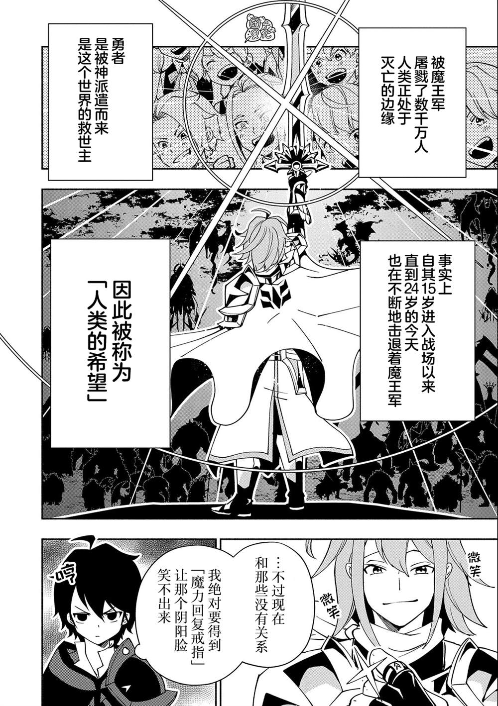 第37话 勇士VS召唤士15