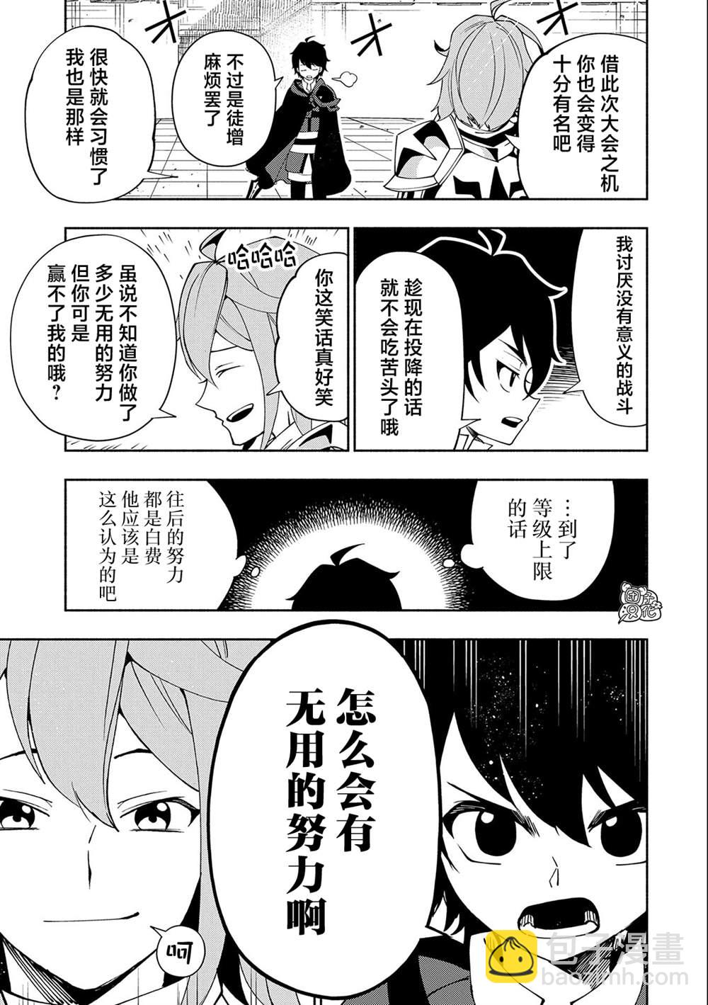 第37话 勇士VS召唤士16