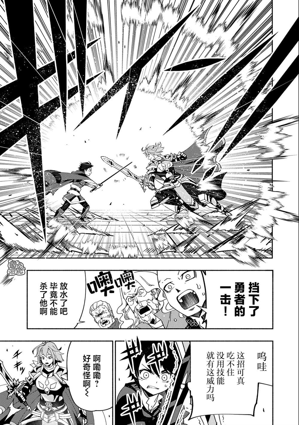 第37话 勇士VS召唤士18