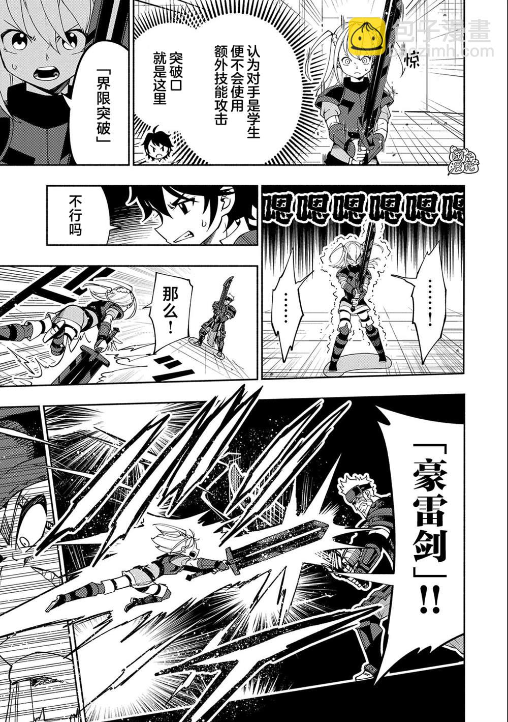 第37话 勇士VS召唤士2