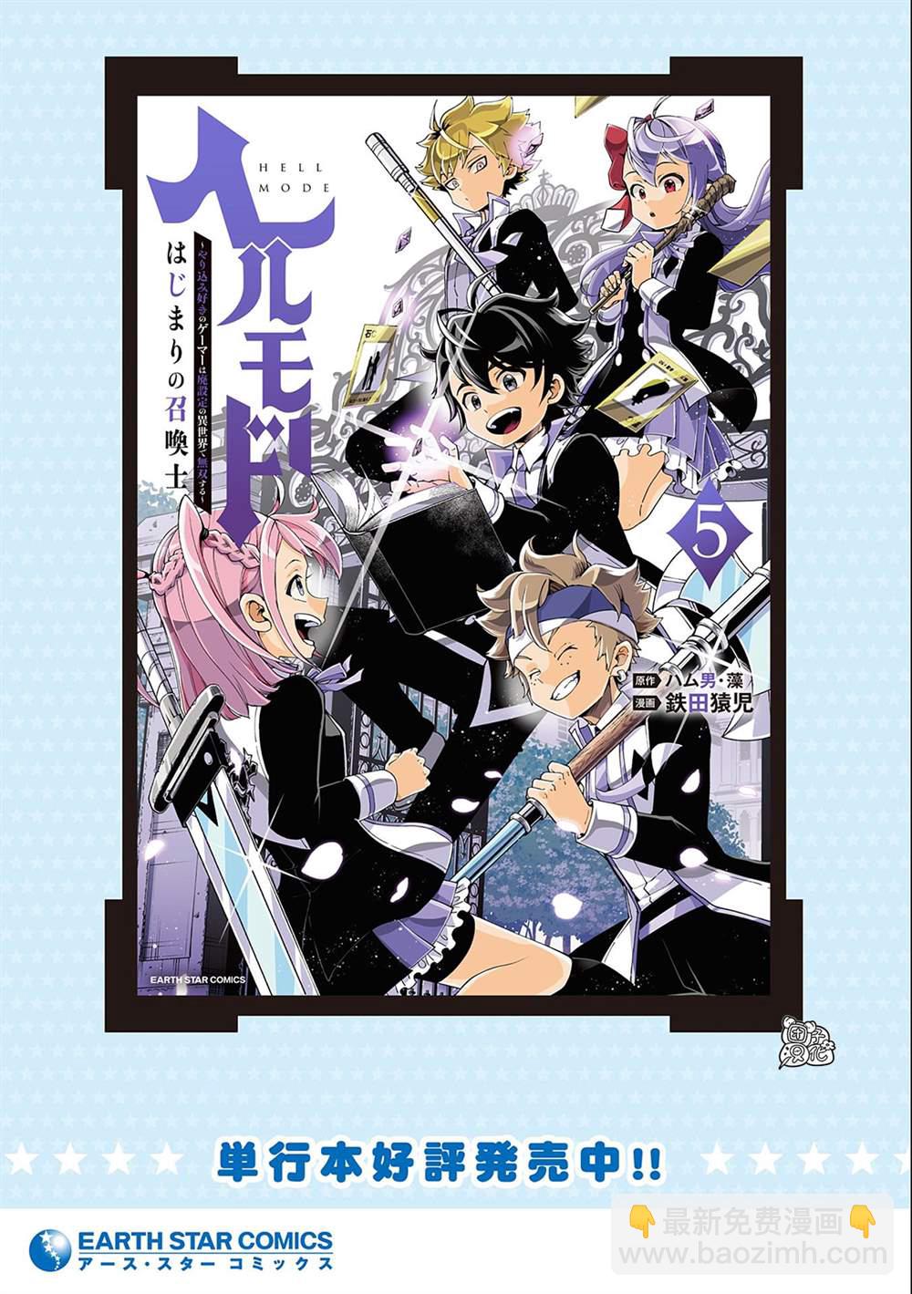 第37话 勇士VS召唤士23