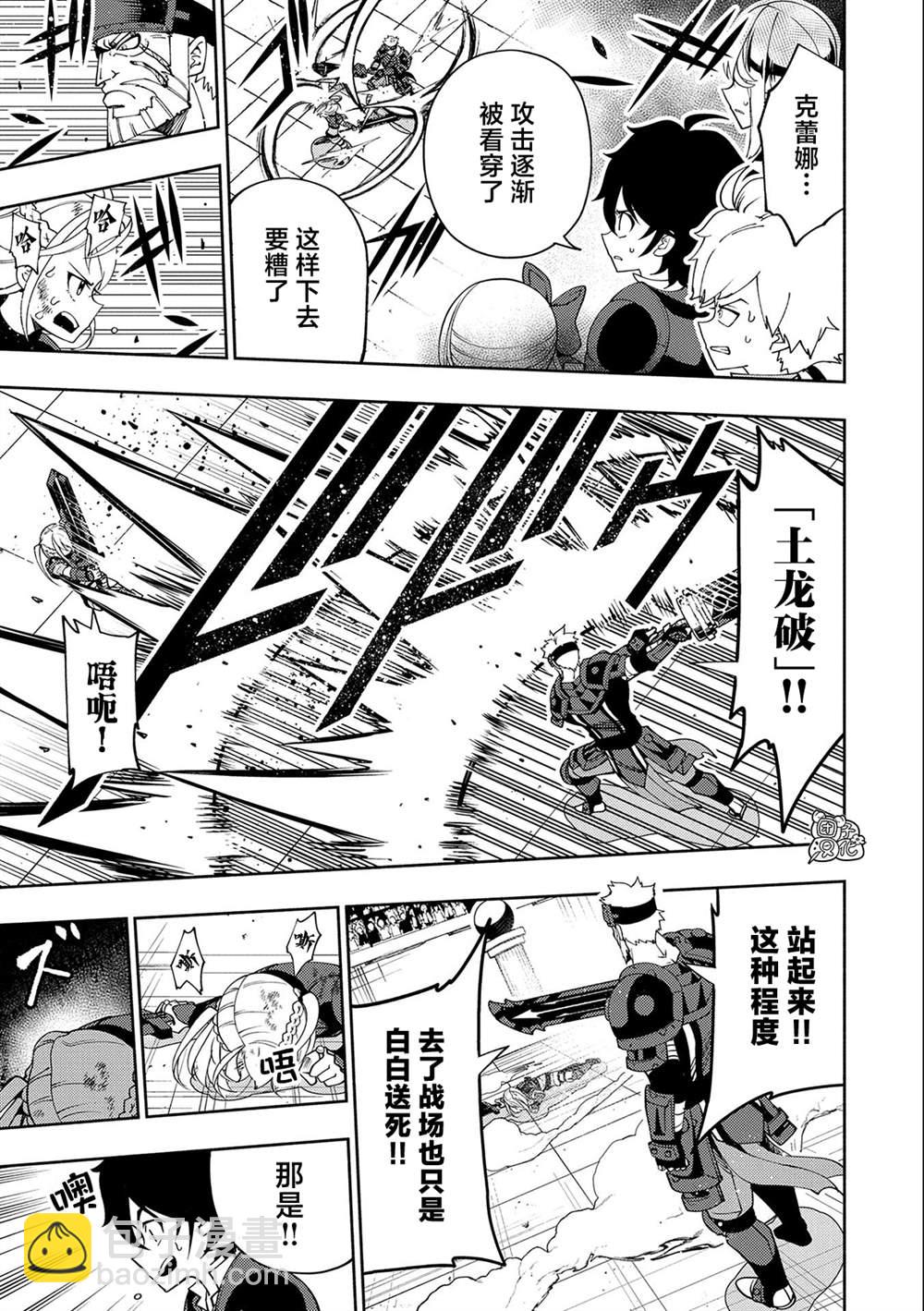 第37话 勇士VS召唤士4