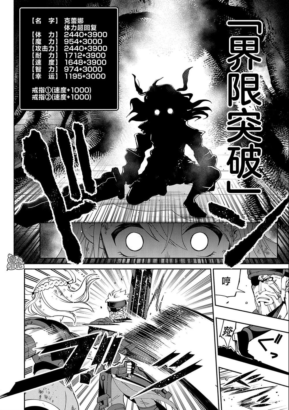第37话 勇士VS召唤士5