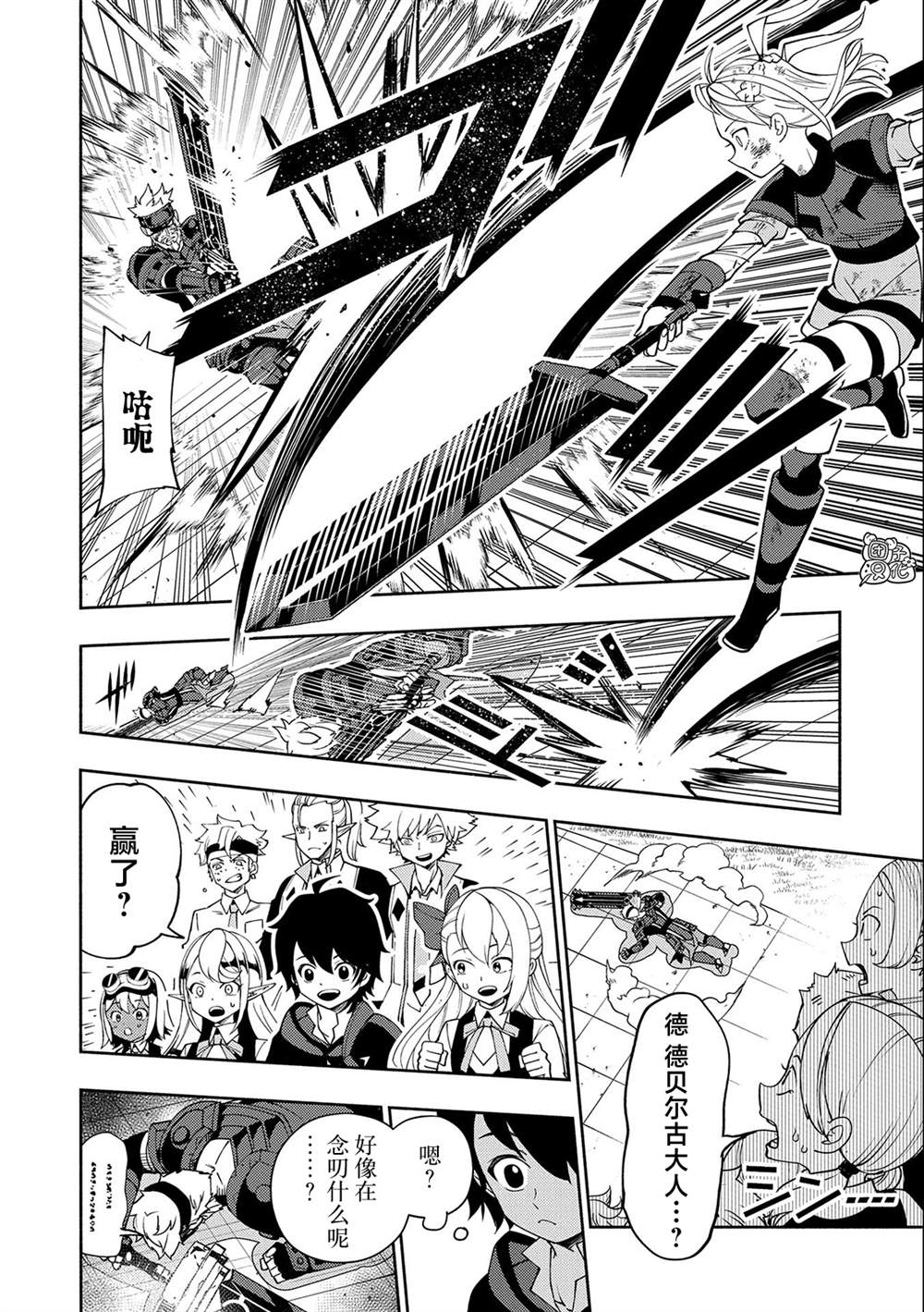 第37话 勇士VS召唤士7