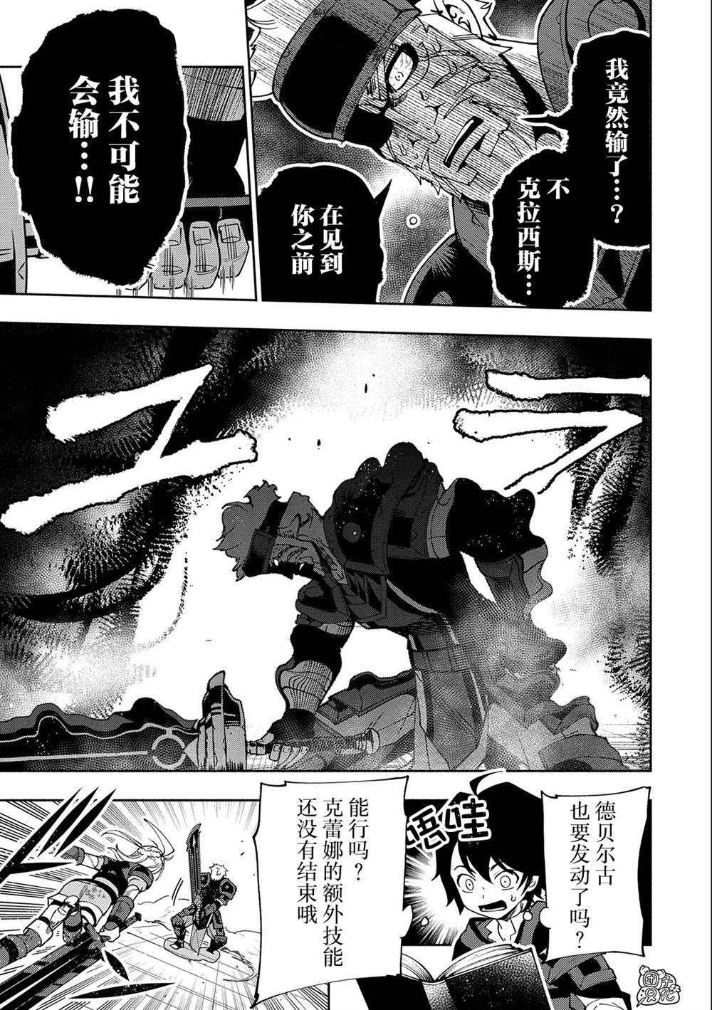 第37话 勇士VS召唤士8