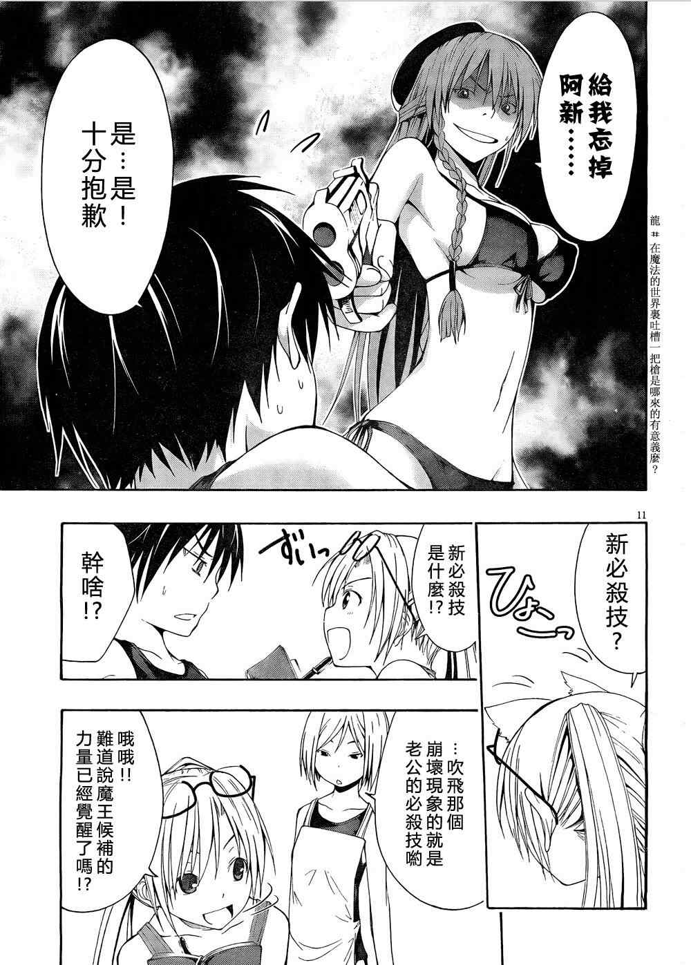 第6话11