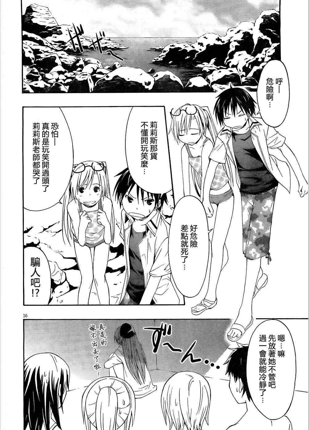 第6话16