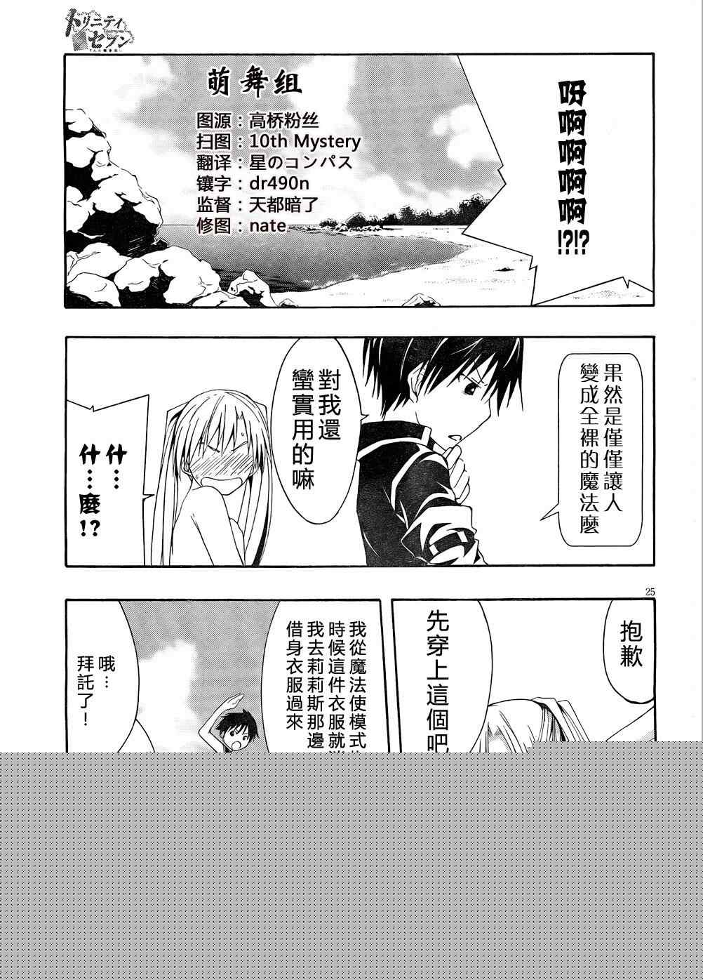 第6话25