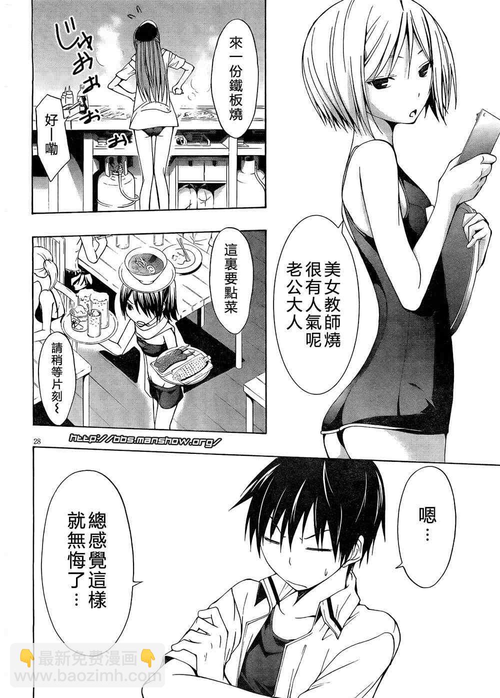第6话28