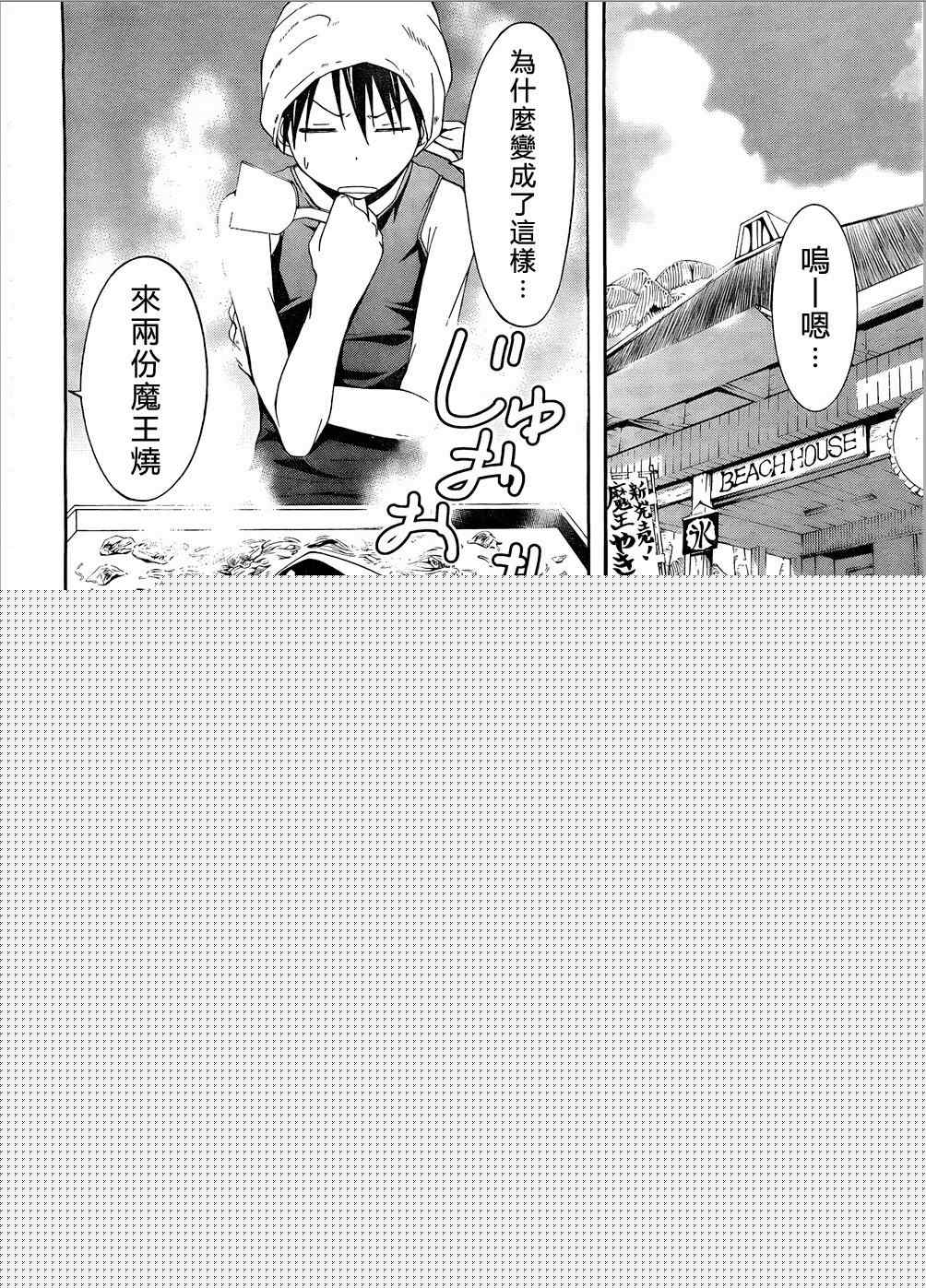 第6话4