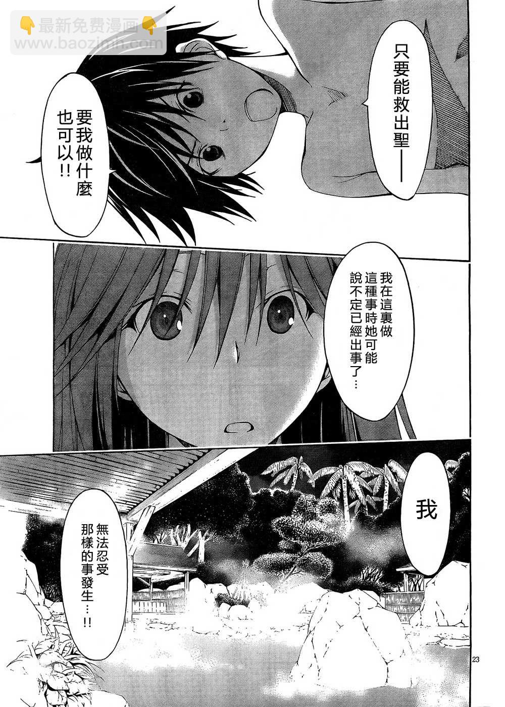 第7话24