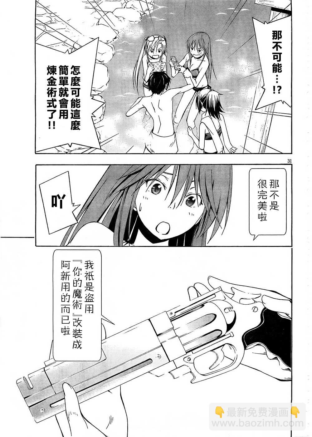 第7话32