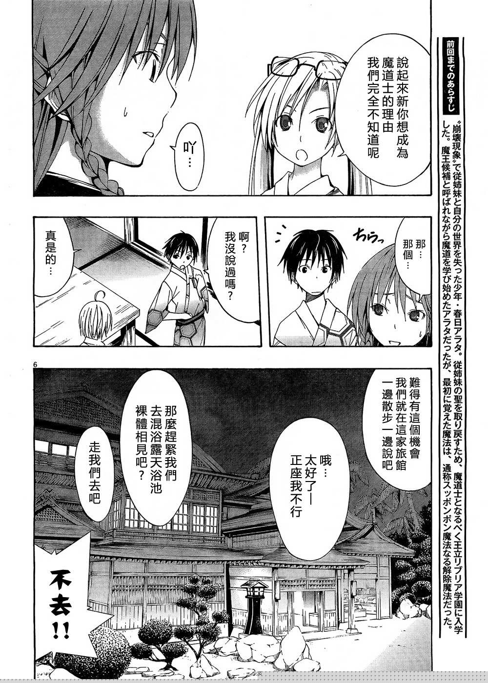 第7话7