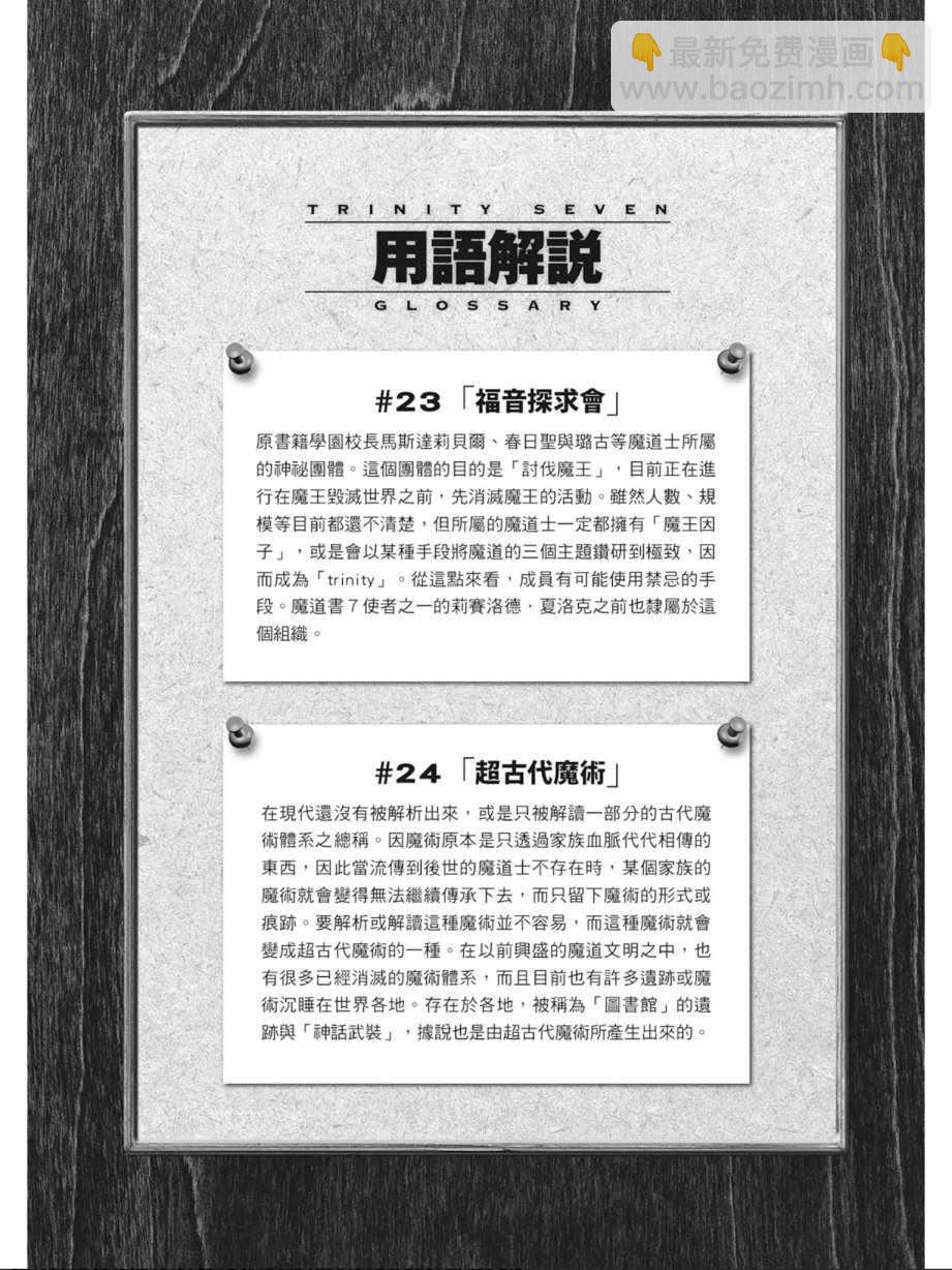 第7卷171