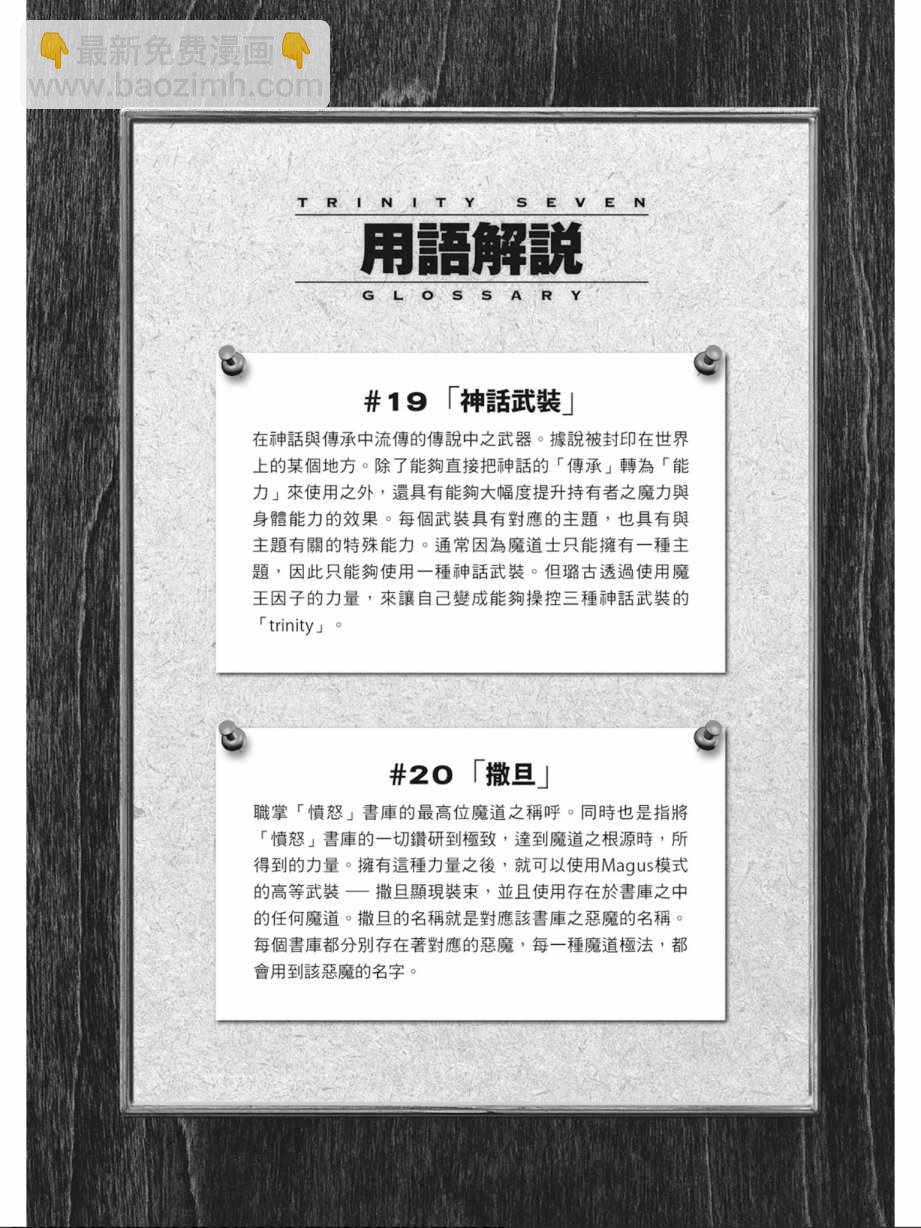 第7卷87