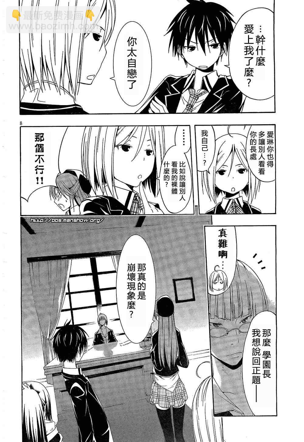 第8话11