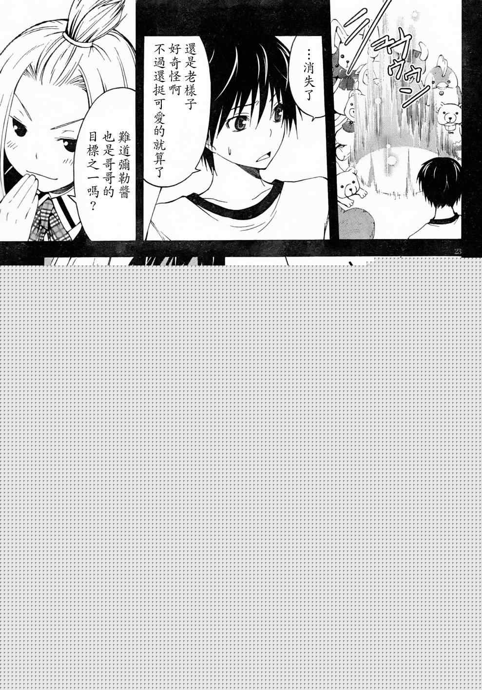 第11话22