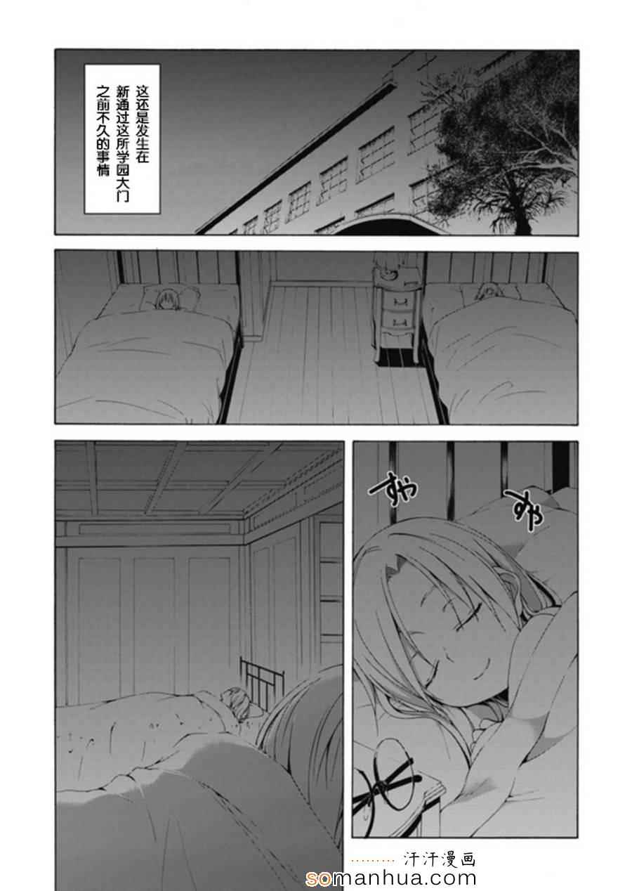 番外篇1