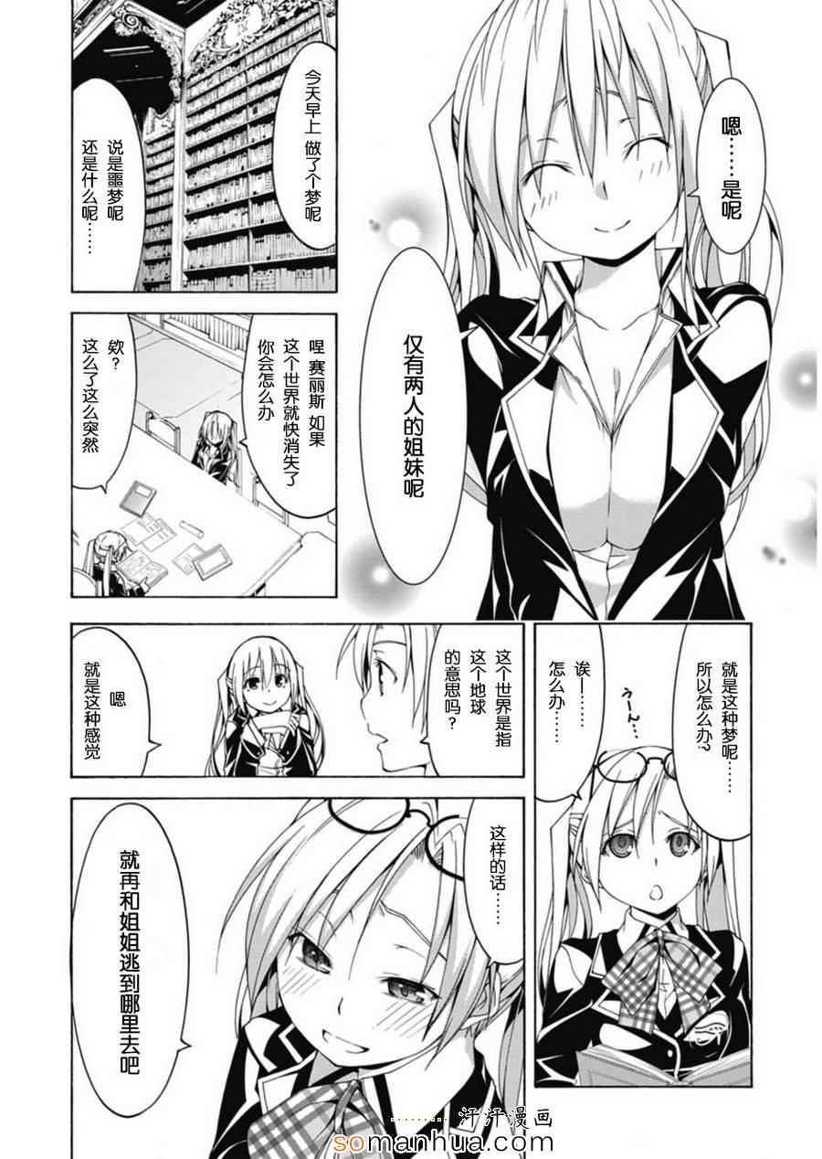 番外篇12