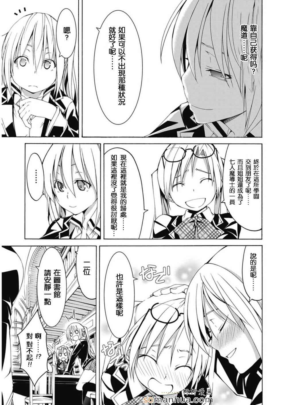 番外篇14
