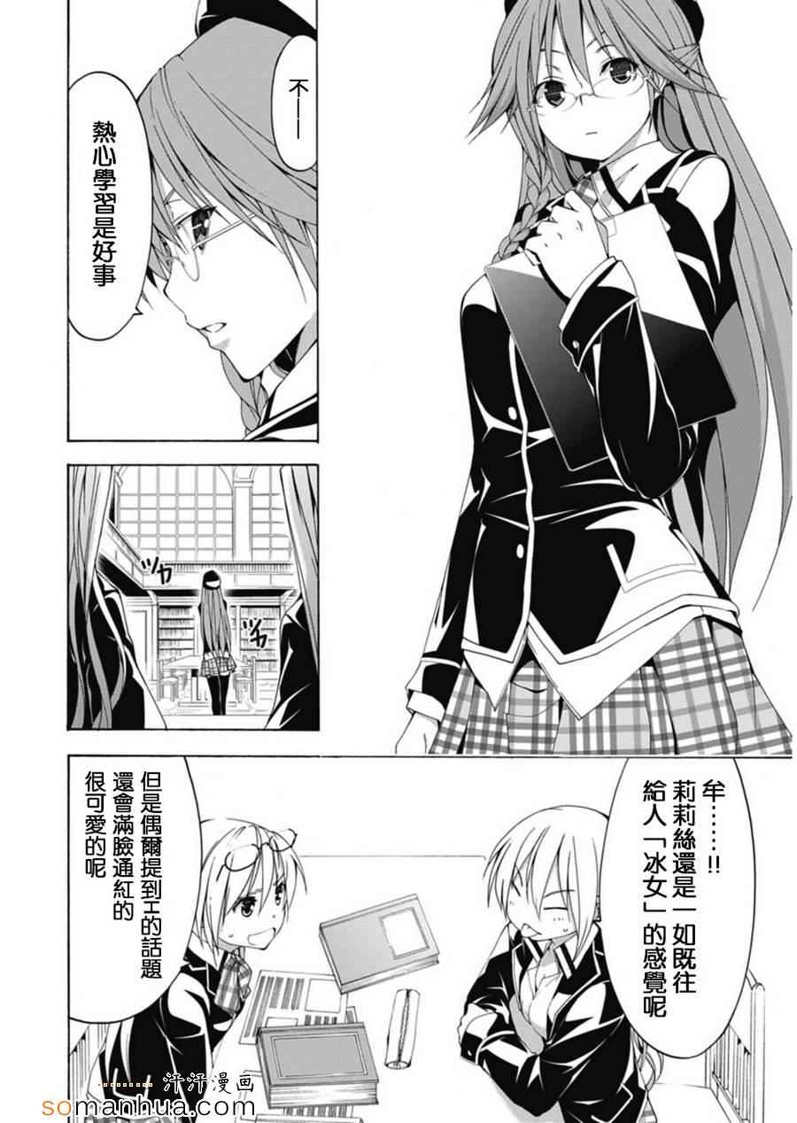 番外篇15