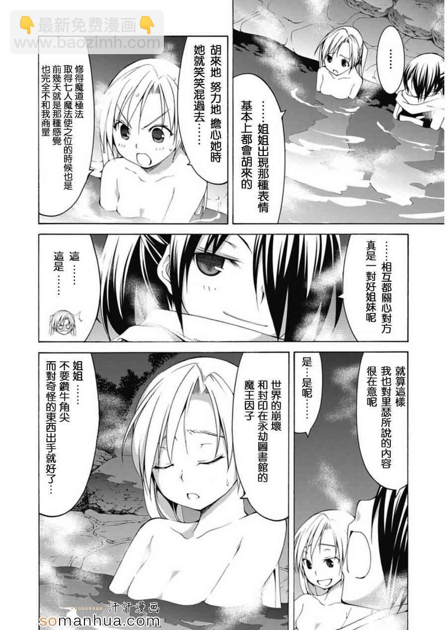 番外篇19