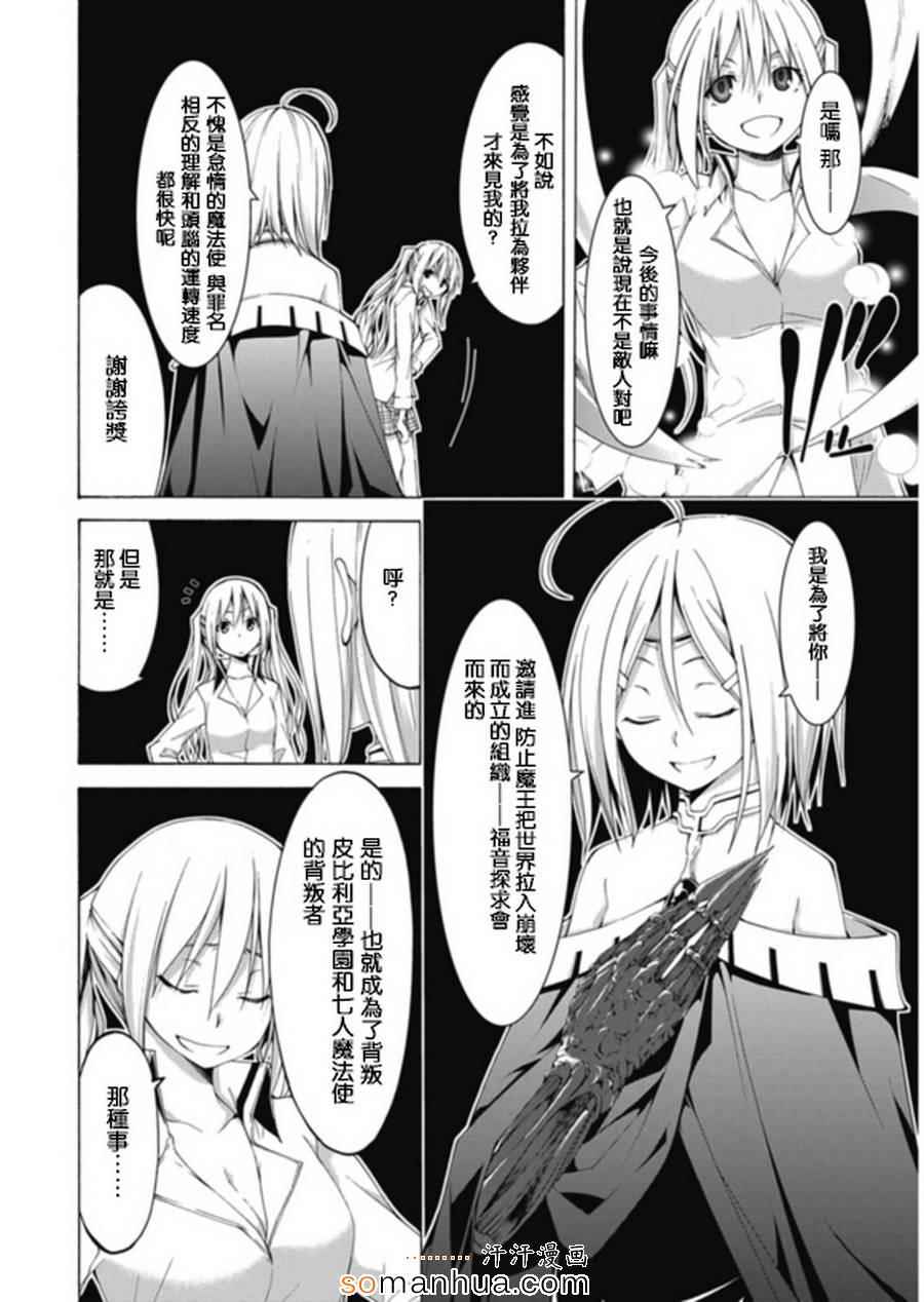 番外篇8