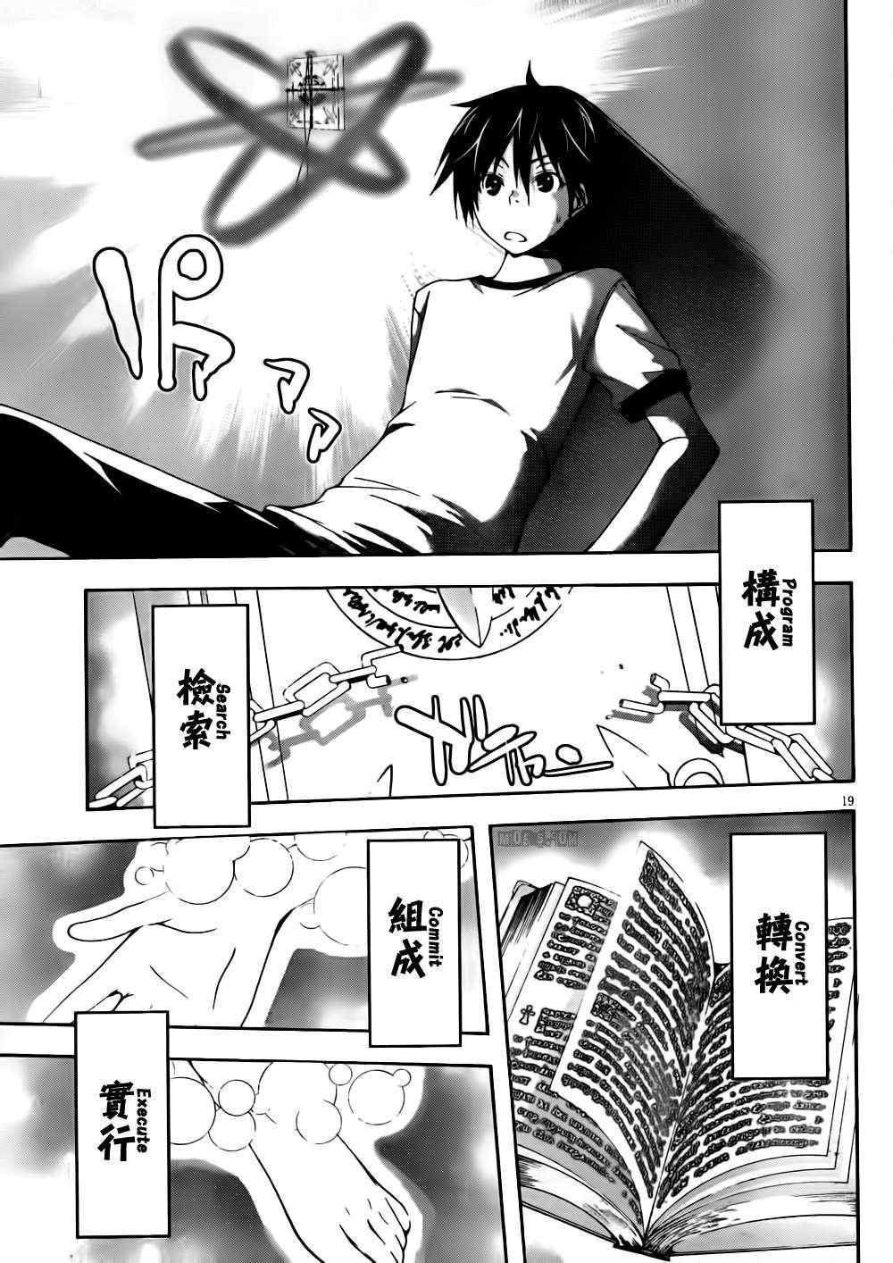 第16话19