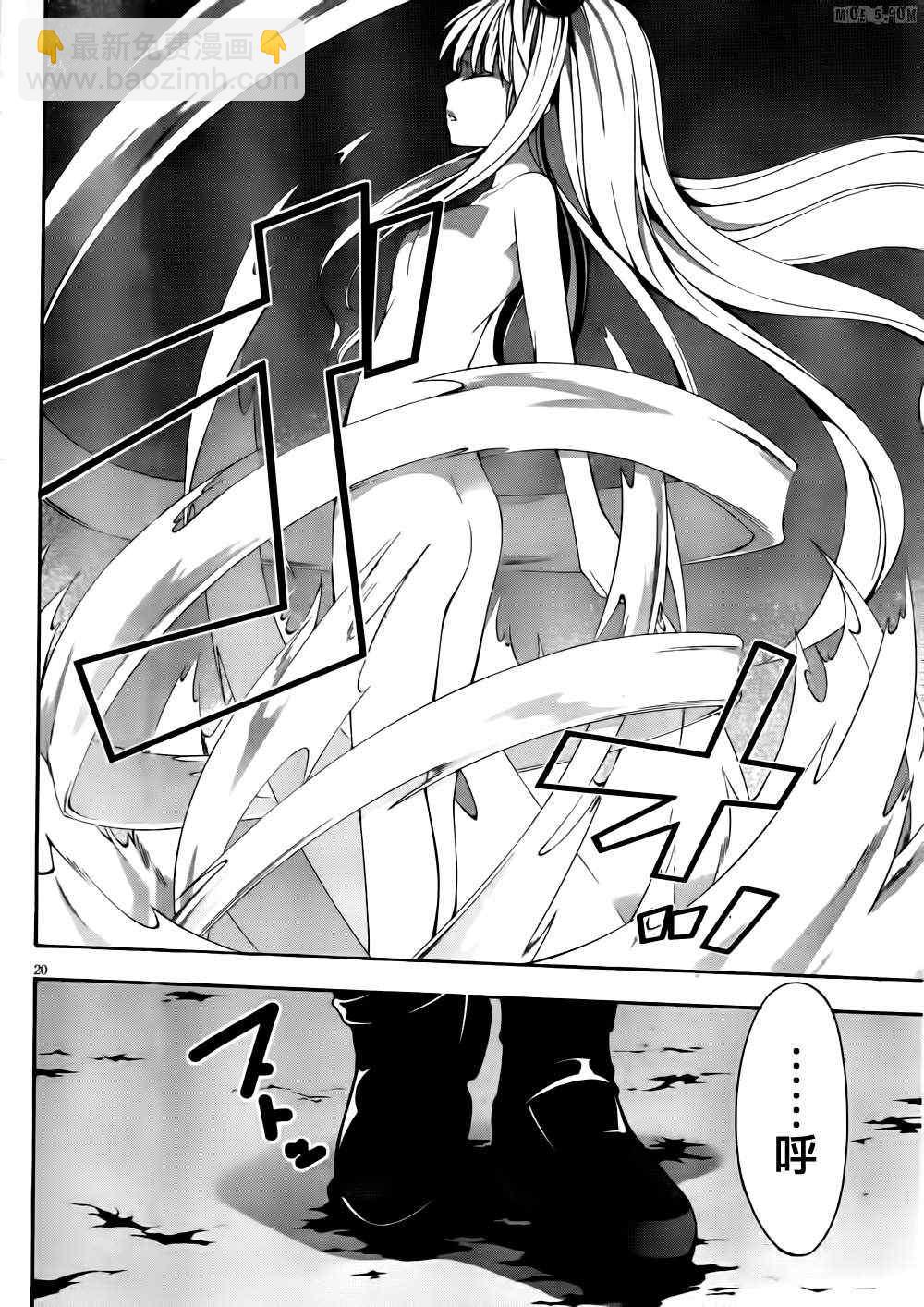 第16话20