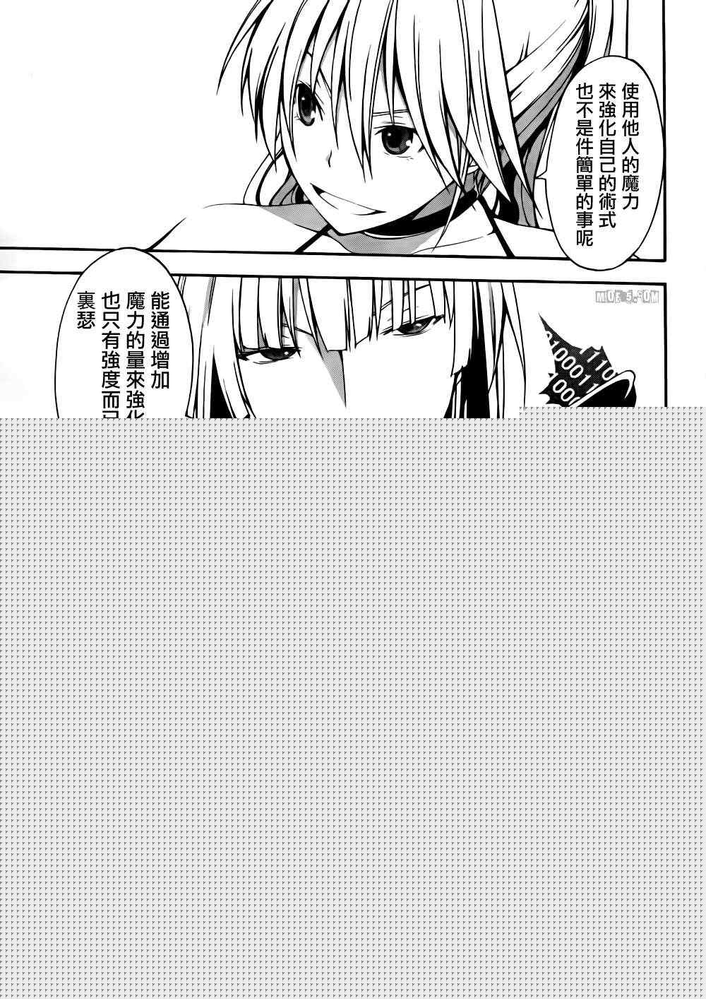 第16话9