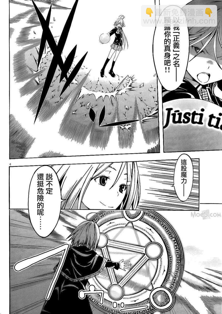 第21话3
