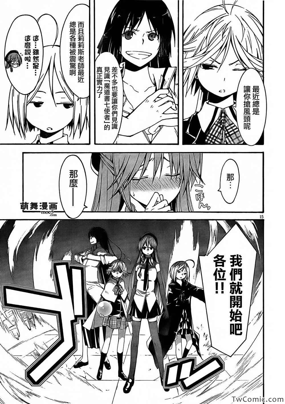 第27话15
