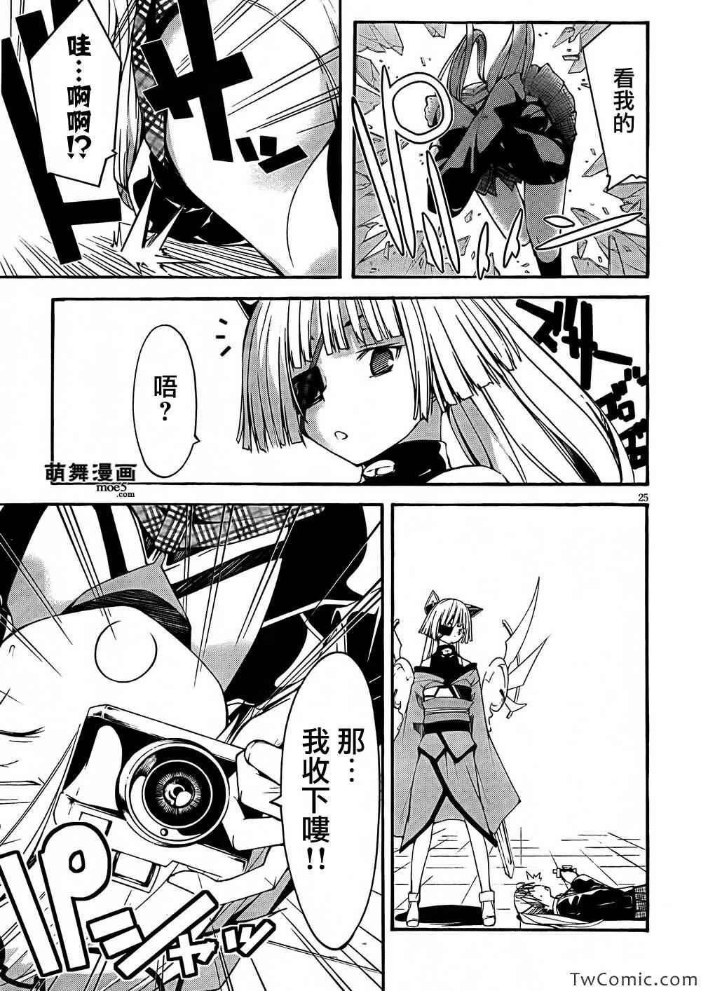第27话24