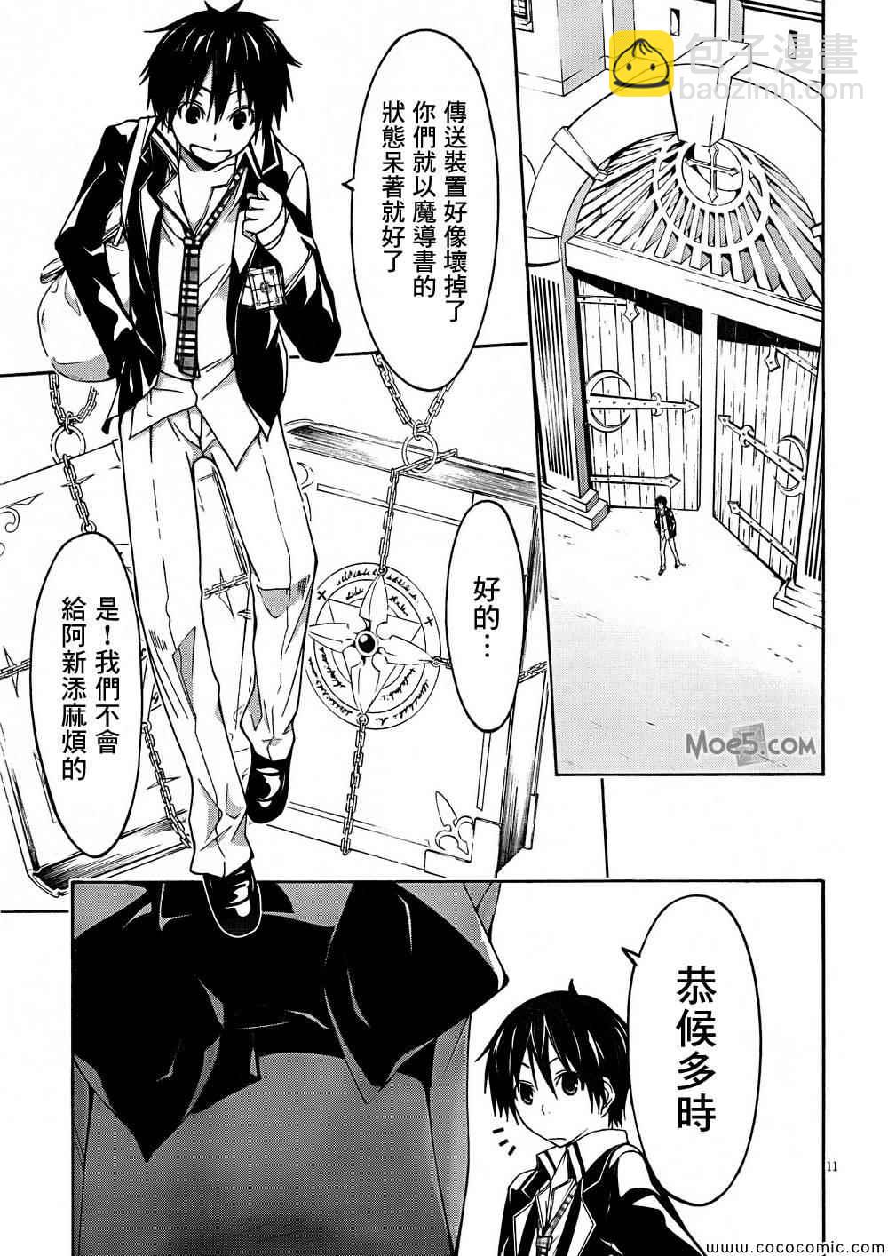 第31话11