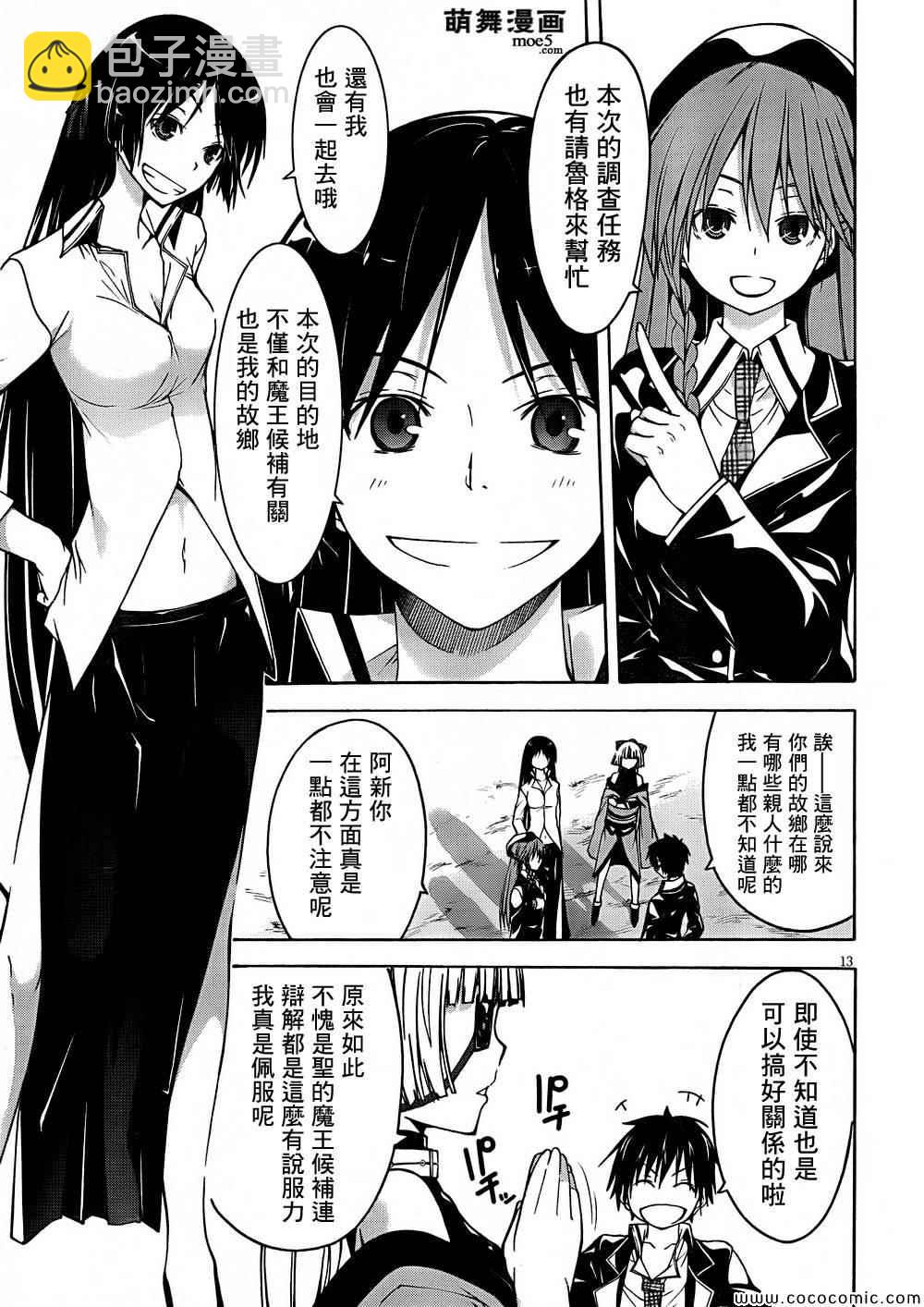 第31话13