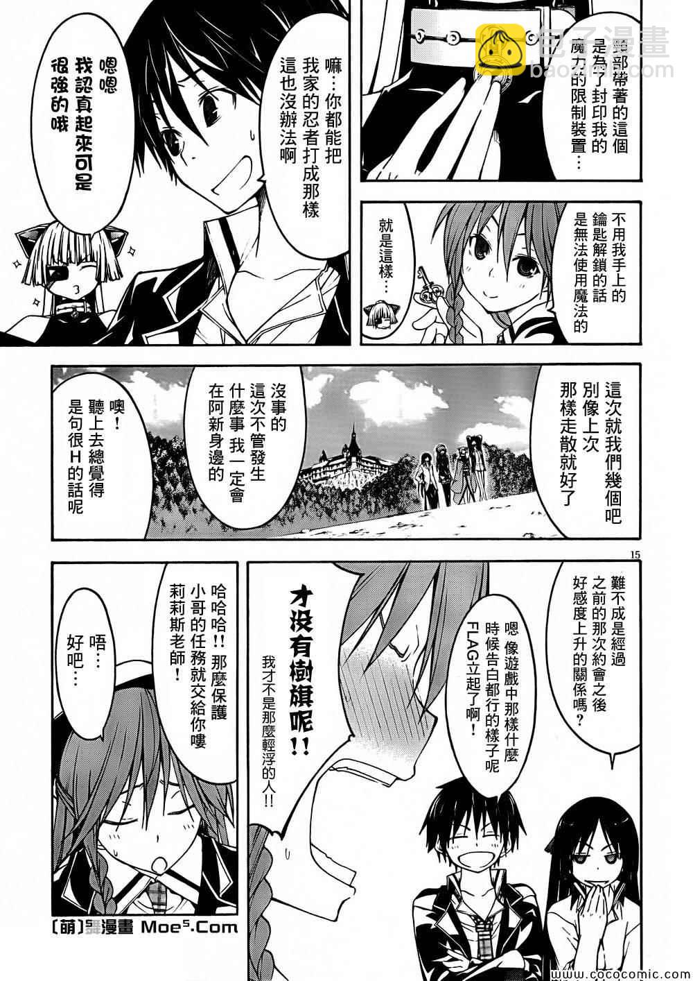 第31话15