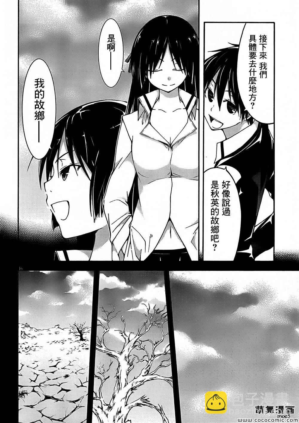 第31话16