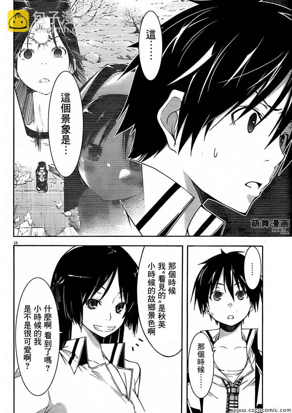第31话18