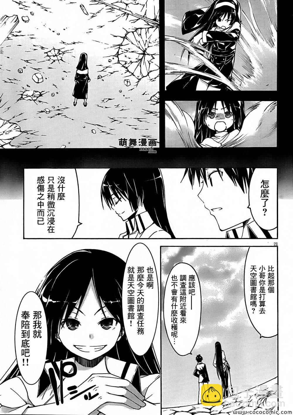 第31话21