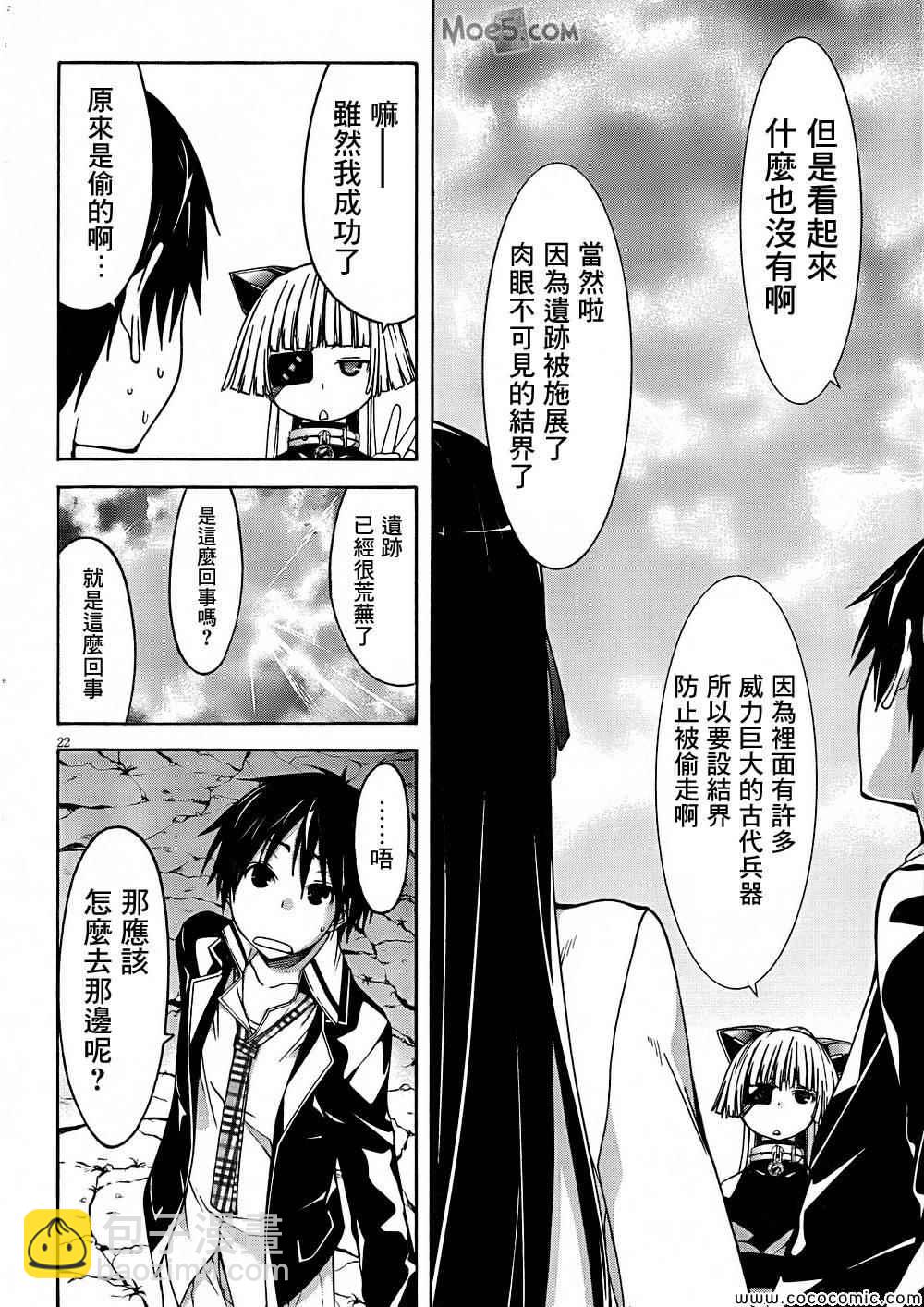 第31话22
